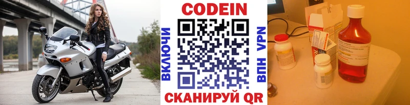 Codein напиток Lean (лин)  Туран 
