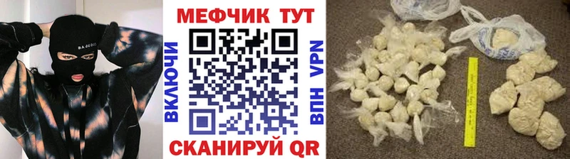 МЯУ-МЯУ кристаллы  дарнет шоп  Туран 