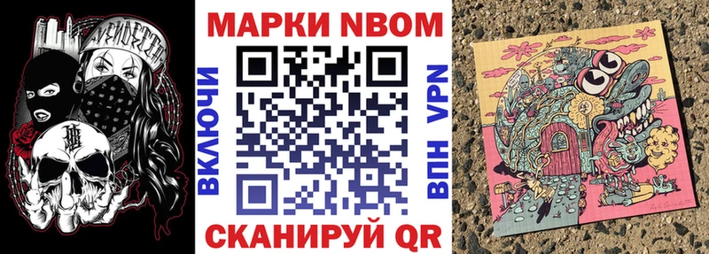 где можно купить   Туран  Марки N-bome 1,8мг 